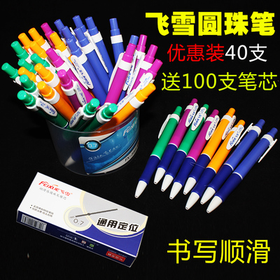 齊心圓珠筆 學(xué)生辦公首選，藍色油筆批發(fā)包郵，便捷按動筆芯文具
